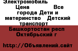 Электромобиль Jeep SH 888 › Цена ­ 18 790 - Все города Дети и материнство » Детский транспорт   . Башкортостан респ.,Октябрьский г.